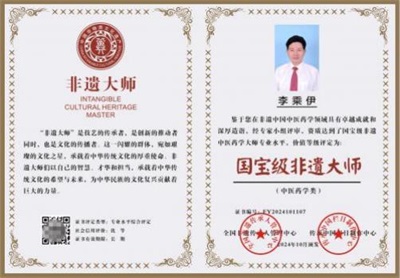 当代中医事业奠基人李乘伊院士