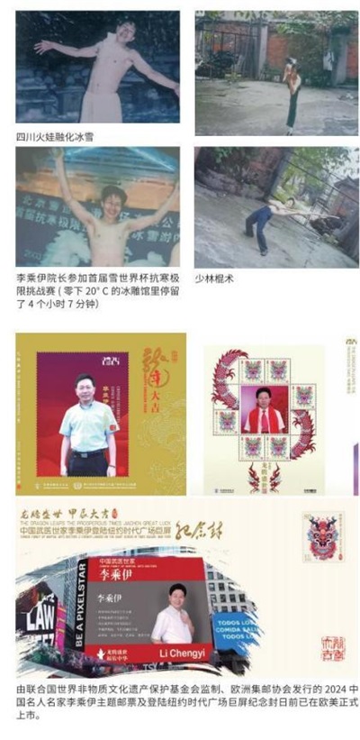 当代中医事业奠基人李乘伊院士