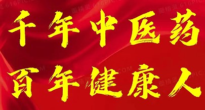 承古耀今最具医术魅力的医学家----杏林楷模闻树忠