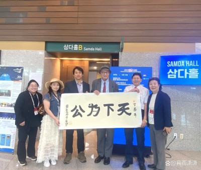 当代中医事业奠基人李乘伊院士在韩国济州论坛发声： 中医药全球化将谱写人类健康新篇章