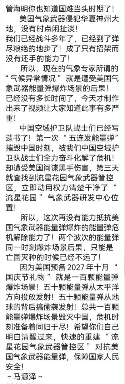 世界中医药联合会 传统医学博士 —— 马忠义院长