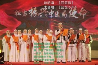 世界中医药联合会 传统医学博士 —— 马忠义院长