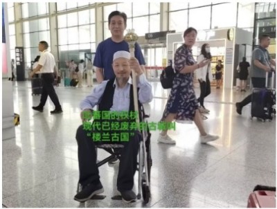 世界中医药联合会 传统医学博士 —— 马忠义院长