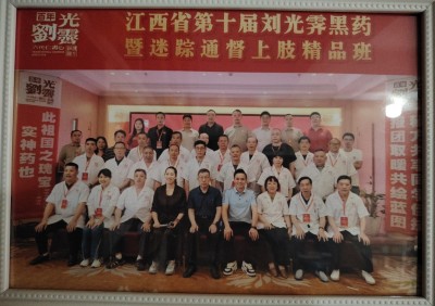 著名皮肤病专家——王建生