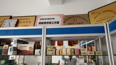 著名皮肤病专家——王建生