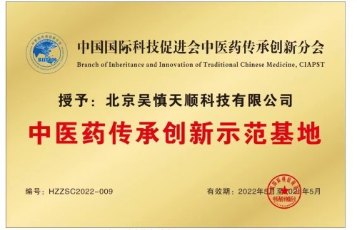 国医名师——彭学树