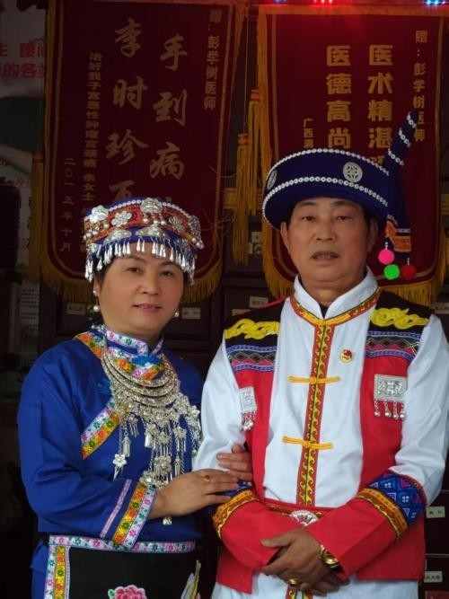 国医名师——彭学树