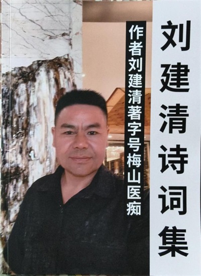 脾土为基：探析心脑血管疾病的中医防治核心——梅山名医网·刘建清（梅山医痴）