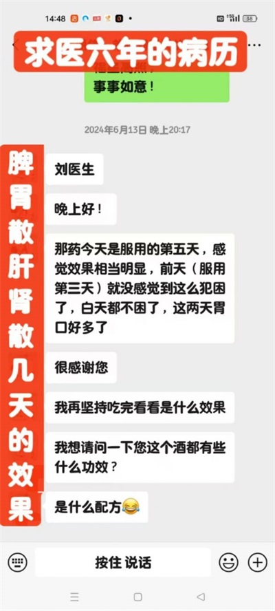 脾土为基：探析心脑血管疾病的中医防治核心——梅山名医网·刘建清（梅山医痴）