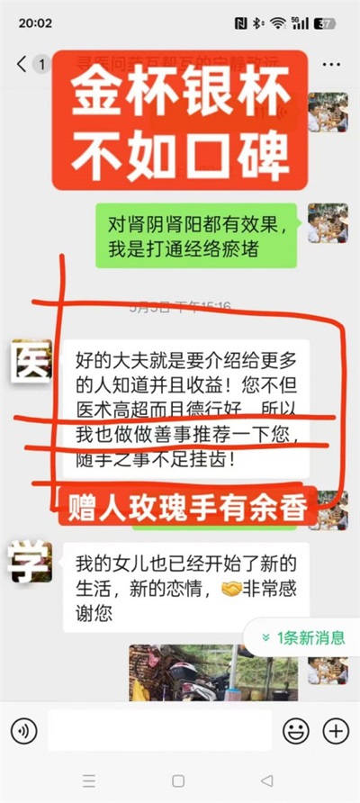 脾土为基：探析心脑血管疾病的中医防治核心——梅山名医网·刘建清（梅山医痴）