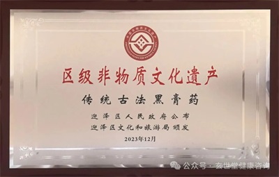 玄世堂非遗膏药：一贴承古法，方寸藏匠心