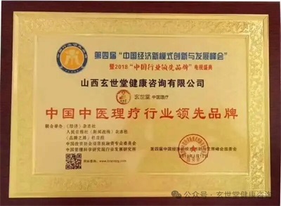 玄世堂非遗膏药：一贴承古法，方寸藏匠心