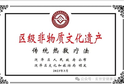 玄世堂非遗膏药：一贴承古法，方寸藏匠心