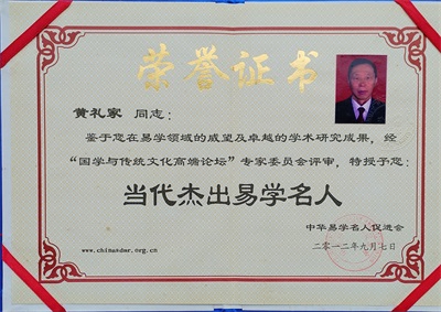 人体风水学《悟画吟》