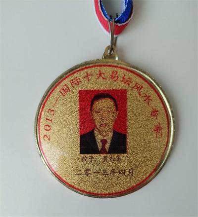 人体风水学《悟画吟》