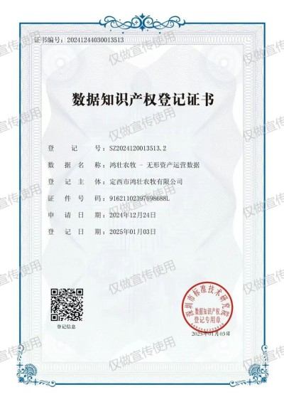 鸿壮农牧创始人李杰，扎根乡土，以“羊”为笔绘振兴