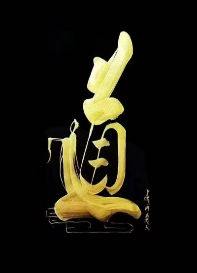 神性为基，圣人为脉： 解码中华文明延续的双源密码