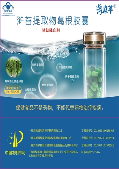 健康中国之⑥丹方溯源 福建海兴保健食品有限公司企业简介