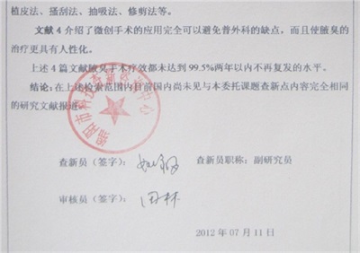 中国当代名医——汪学军