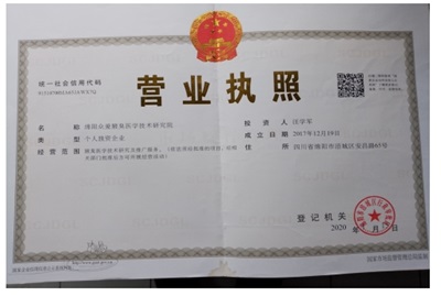 中国当代名医——汪学军