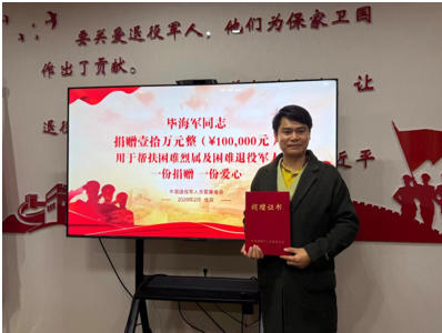 一位传统文化工作者的爱国情怀———毕海军