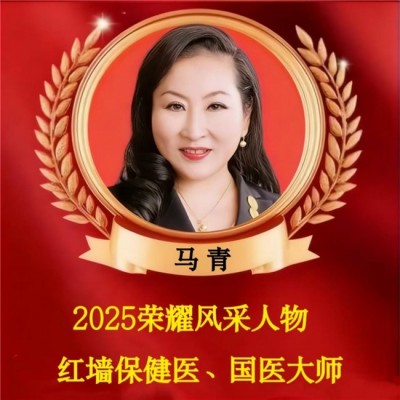 国粹承初心 中医献两会  红墙保健医传承人——马青