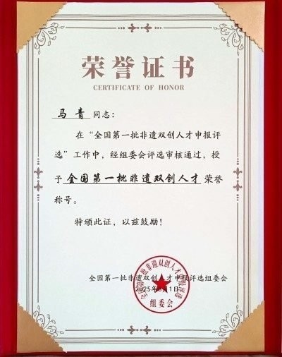 国粹承初心 中医献两会  红墙保健医传承人——马青