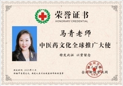 国粹承初心 中医献两会  红墙保健医传承人——马青
