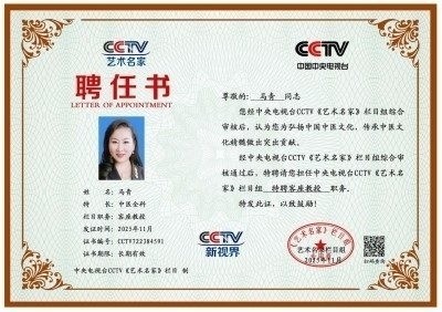 国粹承初心 中医献两会  红墙保健医传承人——马青