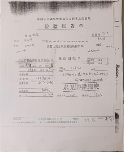 陈海林 走出一条属于全人类的光明之路 将癌细胞逆转正常生理细胞