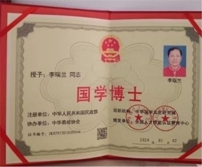 易医文化传承人李瑞兰献礼两会 以国粹之力护航民生健康