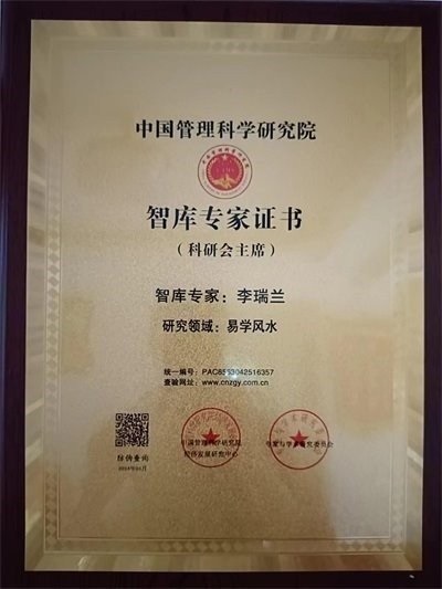 易医文化传承人李瑞兰献礼两会 以国粹之力护航民生健康