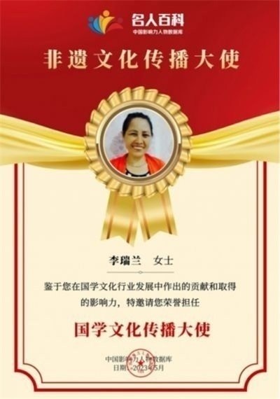 易医文化传承人李瑞兰献礼两会 以国粹之力护航民生健康