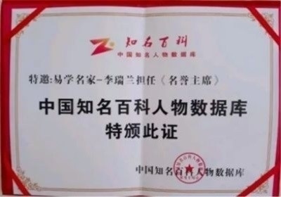 易医文化传承人李瑞兰献礼两会 以国粹之力护航民生健康