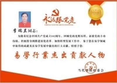 易医文化传承人李瑞兰献礼两会 以国粹之力护航民生健康