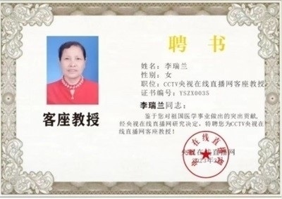 易医文化传承人李瑞兰献礼两会 以国粹之力护航民生健康