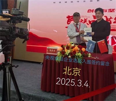 两会春风引航 匠心铸就健康食业 ——黄宋城：卤味产业深耕之路