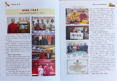 著名名中医  —— 王日明