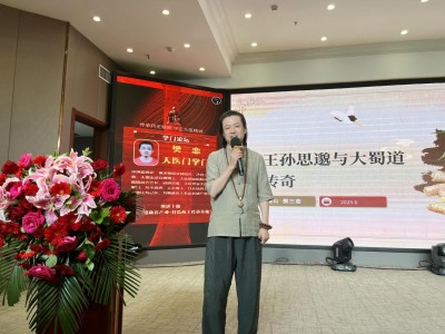 “仰望药王魂·寻梦千金方” 第二届药王孙思邈医德医术传承交流会圆满成功