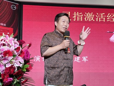 “仰望药王魂·寻梦千金方” 第二届药王孙思邈医德医术传承交流会圆满成功