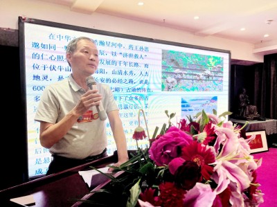 “仰望药王魂·寻梦千金方” 第二届药王孙思邈医德医术传承交流会圆满成功