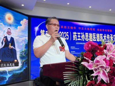 “仰望药王魂·寻梦千金方” 第二届药王孙思邈医德医术传承交流会圆满成功
