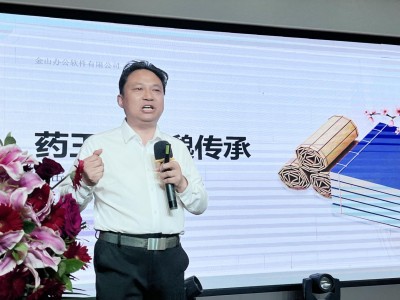 “仰望药王魂·寻梦千金方” 第二届药王孙思邈医德医术传承交流会圆满成功