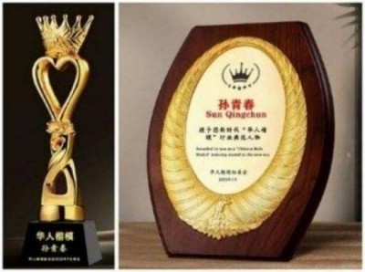 国医楷模——孙青春