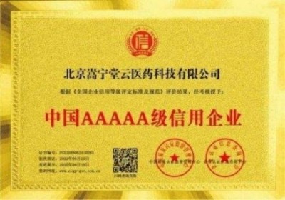 国医楷模——孙青春