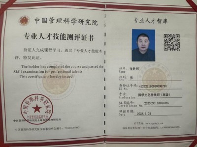 张胜利——中国易学行业影响力人物