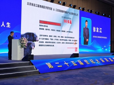 中医领航者，健康筑梦人 ——北京徐友江疑难病医学研究院