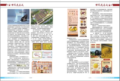 中医领航者，健康筑梦人 ——北京徐友江疑难病医学研究院