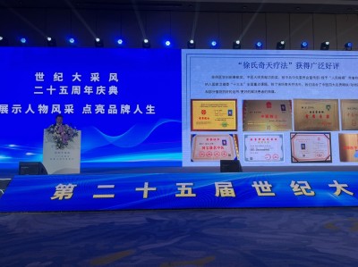 中医领航者，健康筑梦人 ——北京徐友江疑难病医学研究院