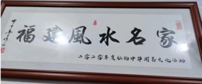 当代国学大师——王震声